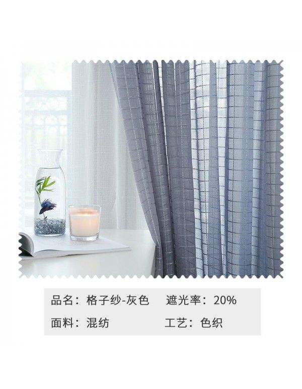 Simple cotton and linen Nordic style curtains, window screens, bedroom balconies, living rooms, lattices, and finished solid curtains, screen curtains