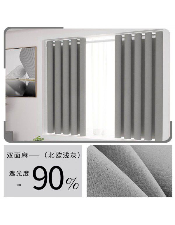 Blackout curtains, small windows in bedroom, short, no punching installation, telescopic rod, full blackout cloth, curtain, float window, thermal insulation