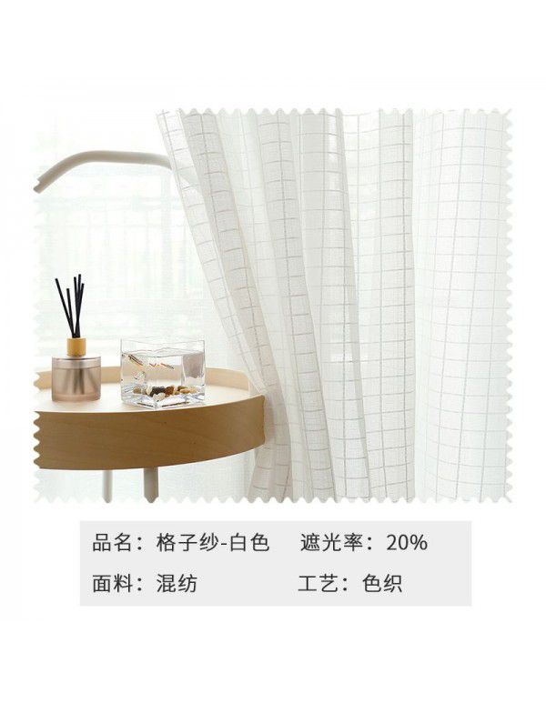 Simple cotton and linen Nordic style curtains, window screens, bedroom balconies, living rooms, lattices, and finished solid curtains, screen curtains