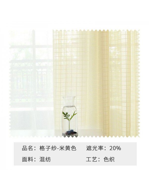 Simple cotton and linen Nordic style curtains, window screens, bedroom balconies, living rooms, lattices, and finished solid curtains, screen curtains