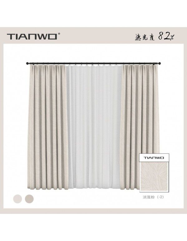 Original Natural Tales of Tianwo Light Milk Tea Leaf Jacquard Blackout Keqiao Curtains Modern Simple Bedroom Curtains