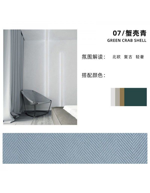Nordic fishbone pattern curtain shading bedroom living room window small red book recommendation ins restaurant hotel net red fabric