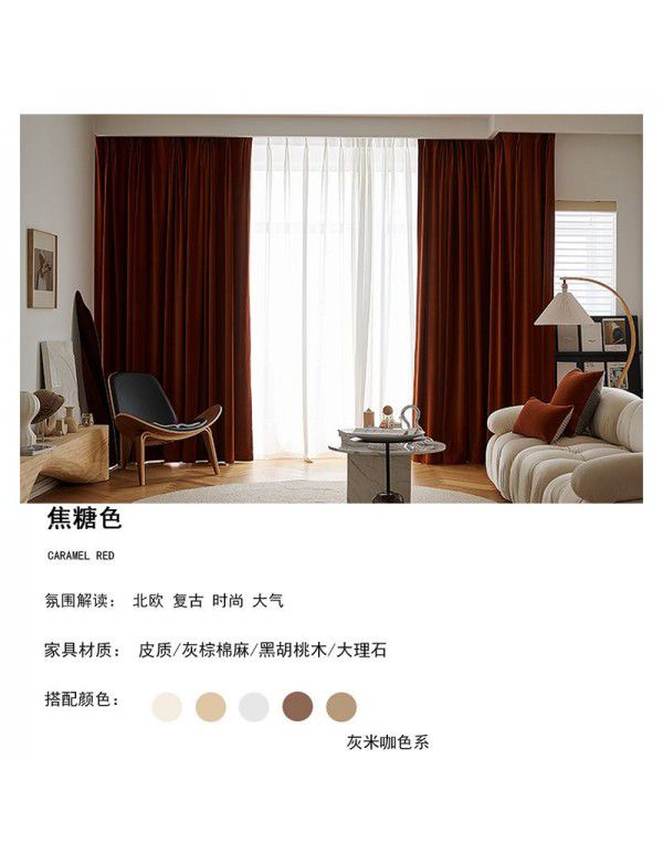 919 Australian wool burnt sugar curtain retro living room bedroom shading thickened velvet velvet