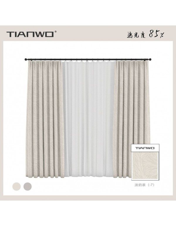 Original Natural Tales of Tianwo Light Milk Tea Leaf Jacquard Blackout Keqiao Curtains Modern Simple Bedroom Curtains