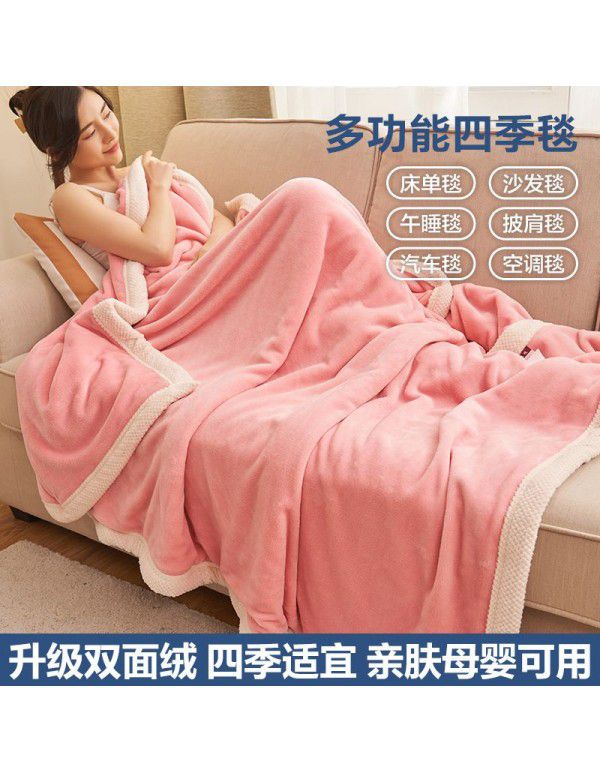 Sofa blanket, coral wool blanket, towel, quilt, nap, office, nap, bed, flannel blanket