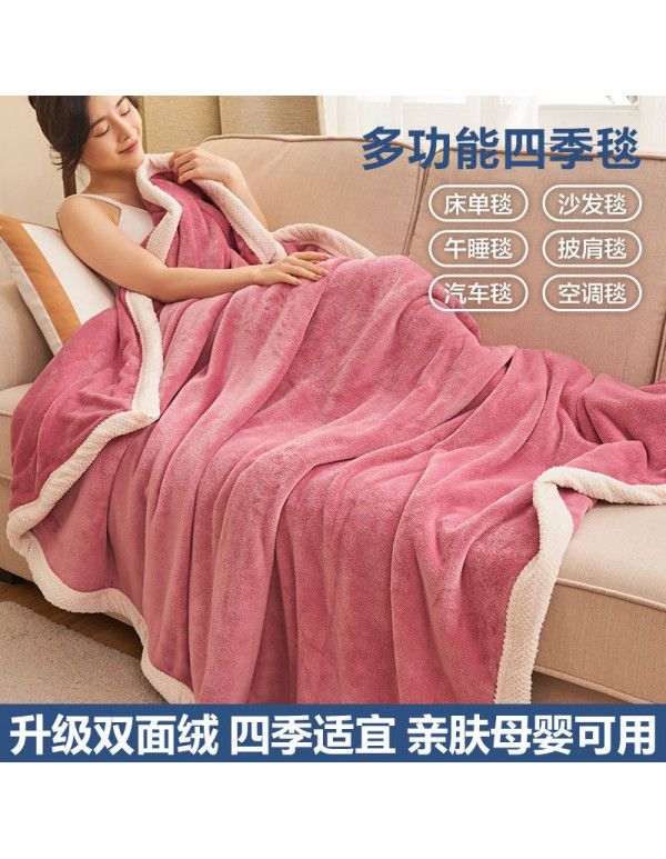 Sofa blanket, coral wool blanket, towel, quilt, nap, office, nap, bed, flannel blanket