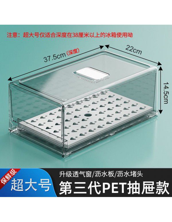 Drawer type refrigerator storage box Wholesale dumpling freezing box Food grade drained beverage egg fresh-keeping box manufacturer