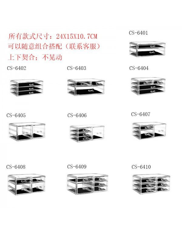 Acrylic drawer cosmetic storage box can be stacked on the dresser lipstick skin care product category shelf